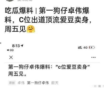 娱乐圈吃瓜爆料卓伟视频,吃瓜群众围观真相！