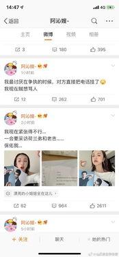 微信娱乐圈吃瓜可信吗,微信传说的可信度揭秘
