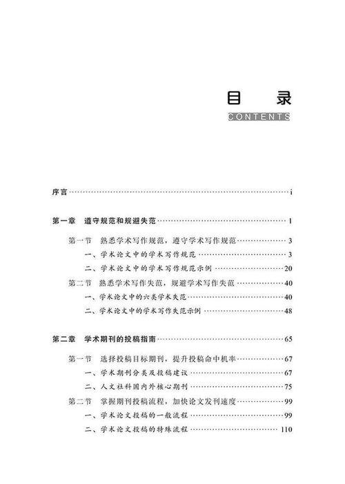 吃瓜娱乐论文教育学,学生素养提升的路径探索