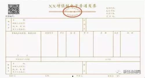 娱乐吃瓜酱发票,一场明星幕后消费大揭秘