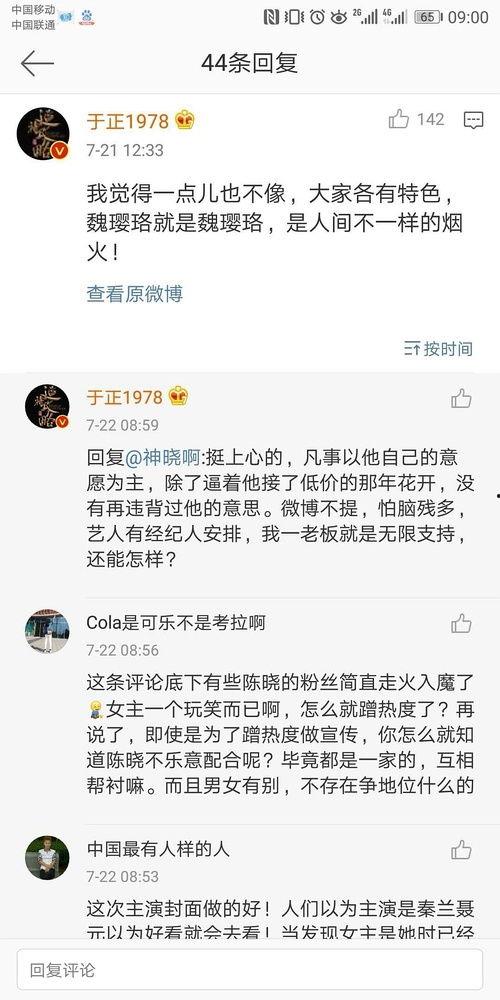 娱乐吃瓜打分,评分揭秘明星幕后故事