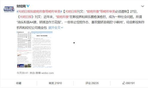 娱乐饭圈吃瓜直播视频