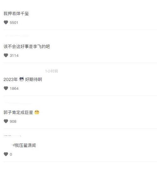 吃瓜娱乐圈三年停滞期