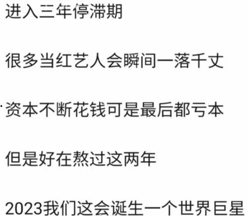 吃瓜娱乐圈三年停滞期
