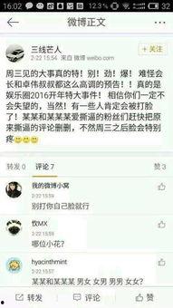 娱乐吃瓜搞笑剪辑文案怎么写,带你领略明星们的欢乐瞬间