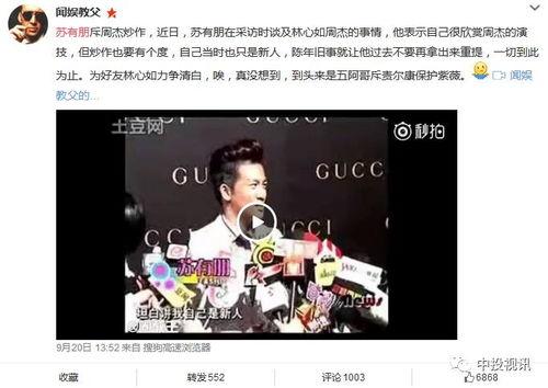 娱乐圈吃瓜采访视频大全