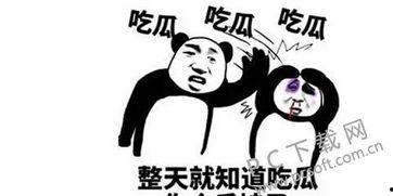 吃瓜群众在线吃瓜啥意思,吃瓜群众在线吃瓜现象背后的文化解读